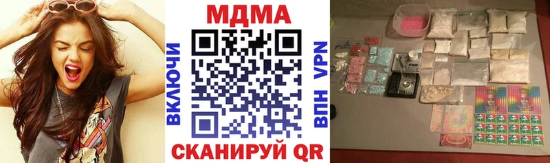 МДМА crystal  что такое   Жуков 