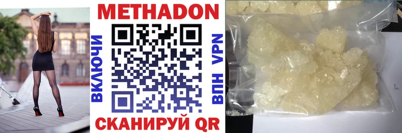 Метадон VHQ Жуков