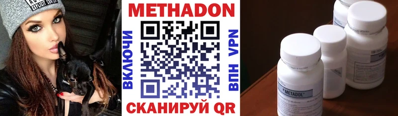 купить наркотики сайты  Жуков  МЕТАДОН VHQ 