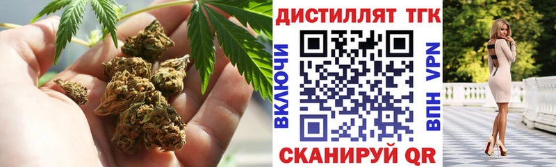 ТГК вейп с тгк  закладки  Жуков 
